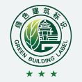 綠色建筑三星(新)